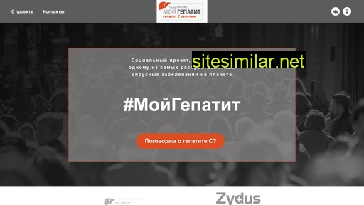 mygepatit.ru alternative sites