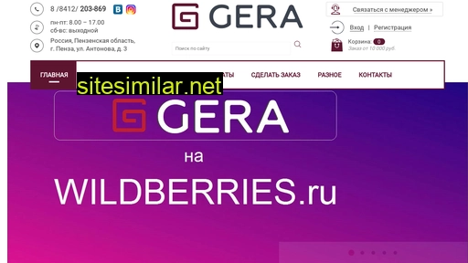 mygera.ru alternative sites