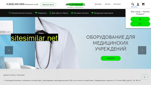 mygipermall.ru alternative sites