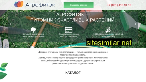 mygreengarden.ru alternative sites