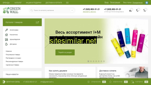 mygreenwall.ru alternative sites