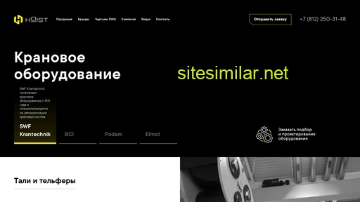 myhoist.ru alternative sites