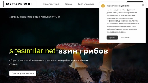 myhomoroff.ru alternative sites