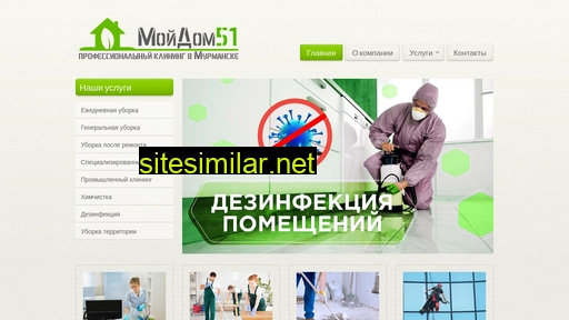 myhouse51.ru alternative sites
