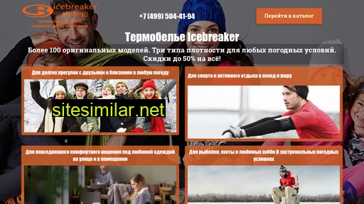myicebreaker.ru alternative sites