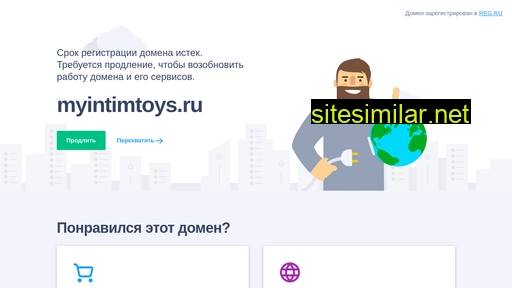 myintimtoys.ru alternative sites