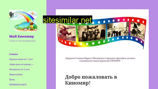 mykinomir.ru alternative sites