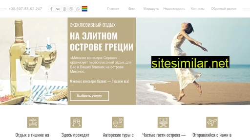 mykonos.ru alternative sites