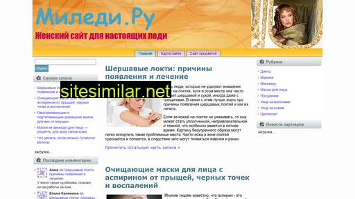 myledy.ru alternative sites