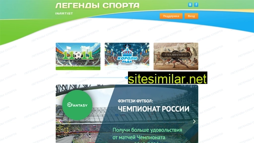 mylegends.ru alternative sites