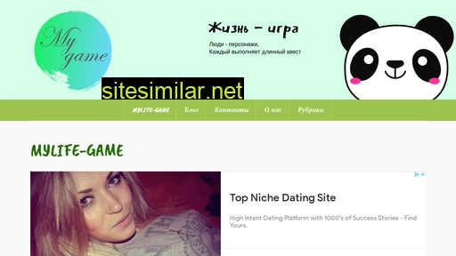 mylife-game.ru alternative sites