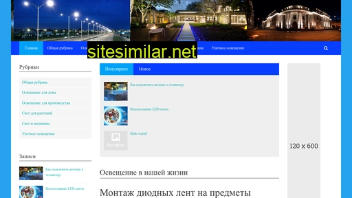 mylighting.ru alternative sites