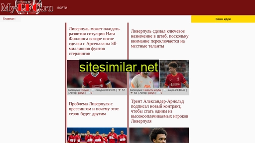 mylfc.ru alternative sites