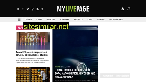 mylivepage.ru alternative sites