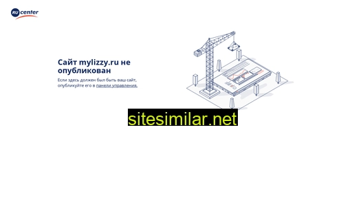mylizzy.ru alternative sites