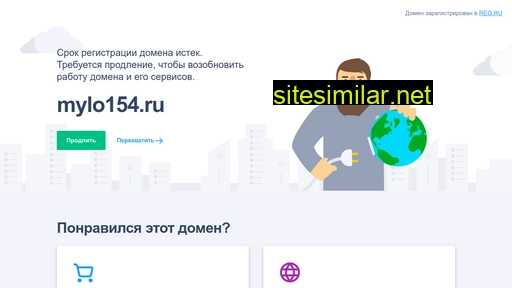 mylo154.ru alternative sites