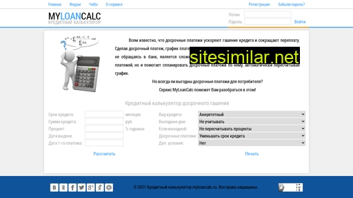 myloancalc.ru alternative sites