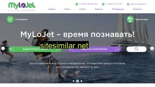 mylojet.ru alternative sites