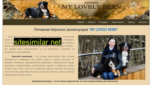 mylovelybern.ru alternative sites