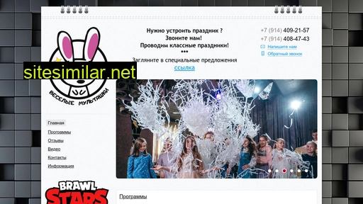 myltyashki.ru alternative sites