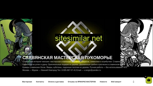 mylukomorye.ru alternative sites