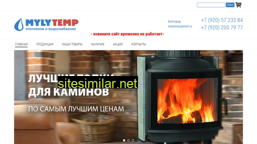 mylytemp.ru alternative sites