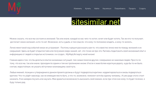 mymaplife.ru alternative sites