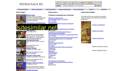 mymassage.ru alternative sites