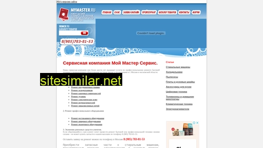 mymaster.ru alternative sites