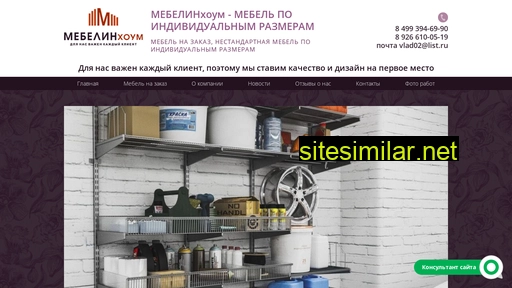mymebelhome.ru alternative sites