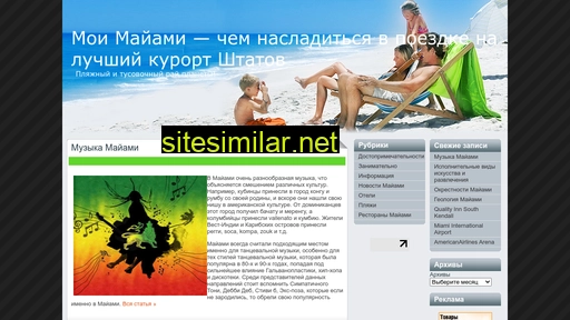 mymiamy.ru alternative sites