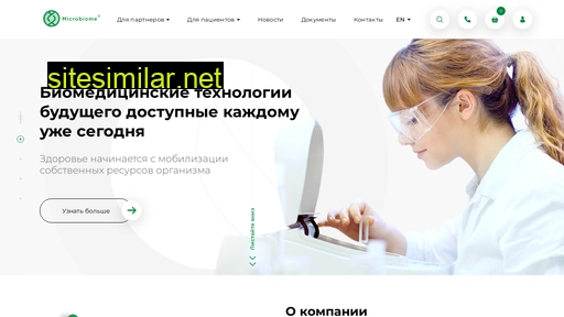 mymicrobiome.ru alternative sites