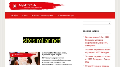 mymtsclub.ru alternative sites