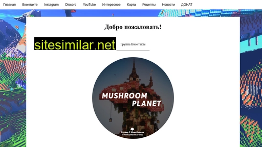 mymushroom.ru alternative sites