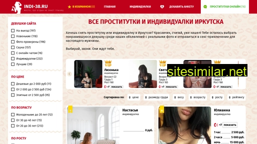 my.indi-38.ru alternative sites