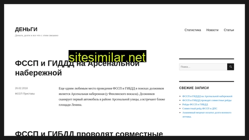 mynam.ru alternative sites