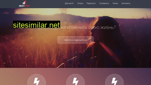mynext-step.ru alternative sites