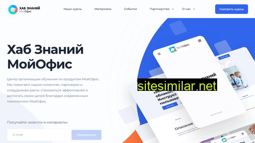 myofficehub.ru alternative sites