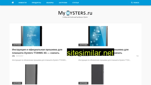 Myoysters similar sites