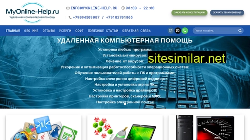 myonline-help.ru alternative sites