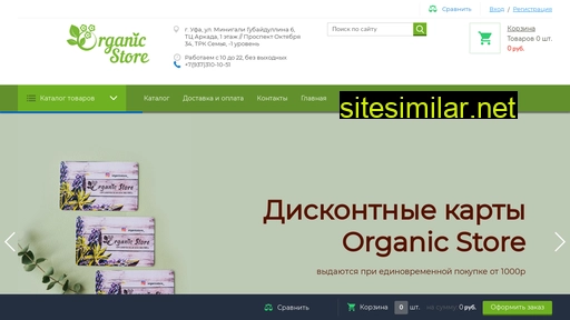 myorganicstore.ru alternative sites