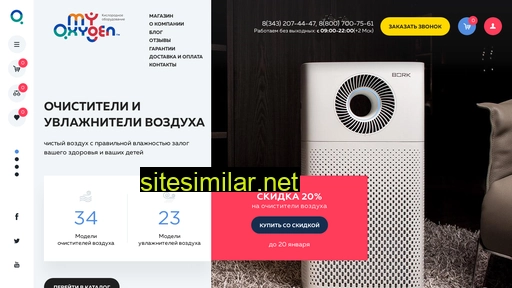 myoxygen.ru alternative sites