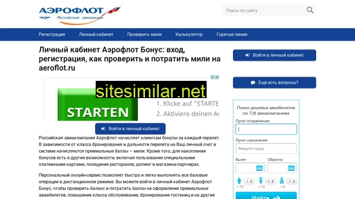 my-aeroflot.ru alternative sites
