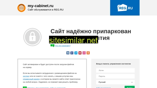 my-cabinet.ru alternative sites