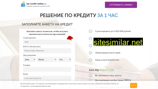 my-credit-online.ru alternative sites