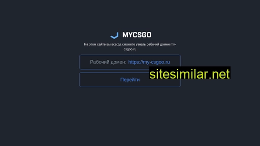 my-csgoo.ru alternative sites