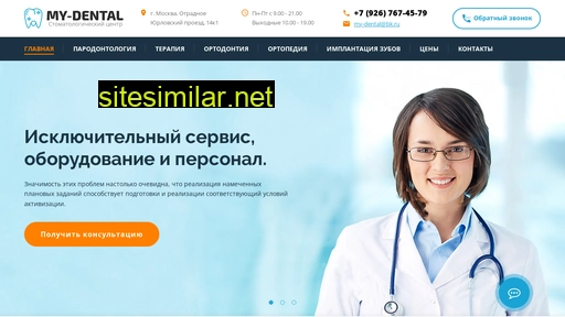 my-dental.ru alternative sites