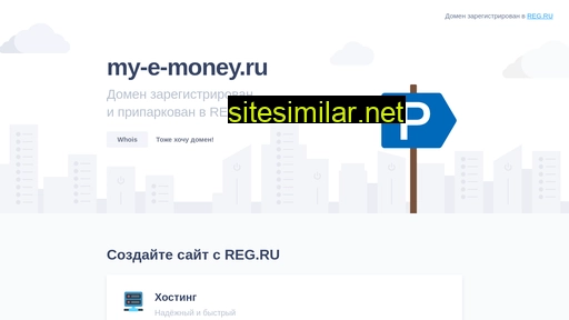 my-e-money.ru alternative sites