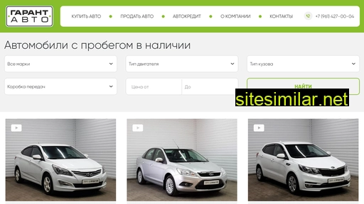 my-garantauto.ru alternative sites