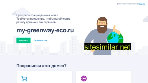 My-greenway-eco similar sites